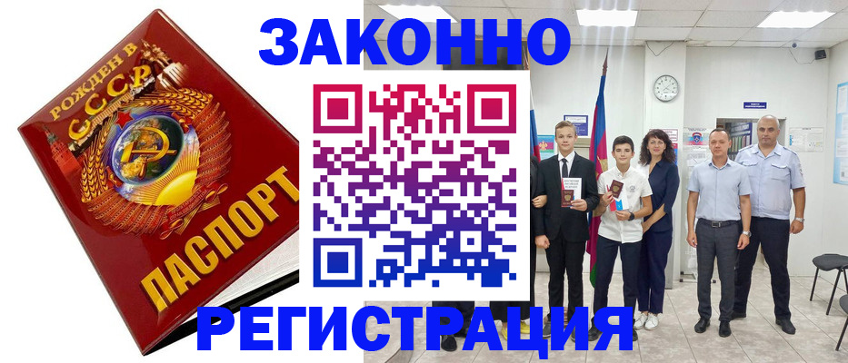 временная регистрация недорого в Электроуглях
