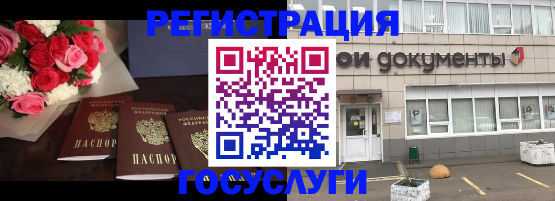миграционный учет в Электроуглях
