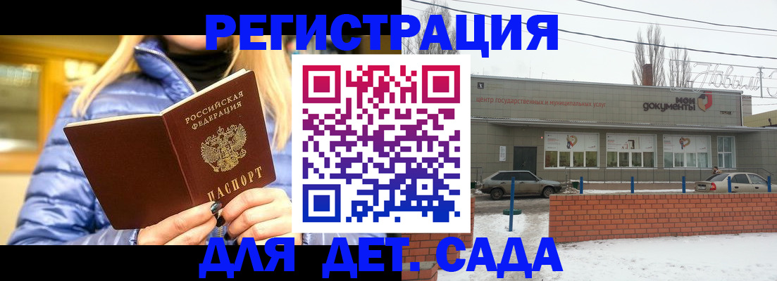 прописка для работы в Электроуглях